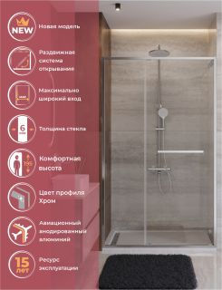 Душевая дверь CEZARES LUX-B-FS-11-130-C-CR хром